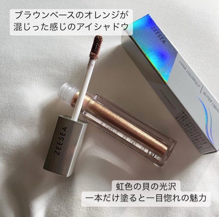 ダイヤモンドシリーズ 星空リキッドアイシャドウ/ZEESEA/リキッドアイシャドウを使ったクチコミ(2枚目)