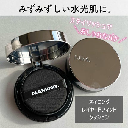 ネーミング レイヤード フィットクッション/NAMING./クッションファンデーションを使ったクチコミ(2枚目)