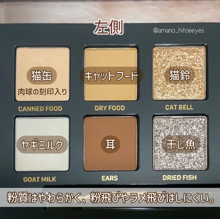 エクスプローラ12色 動物アイシャドウパレット/PERFECT DIARY/アイシャドウパレットを使ったクチコミ(2枚目)