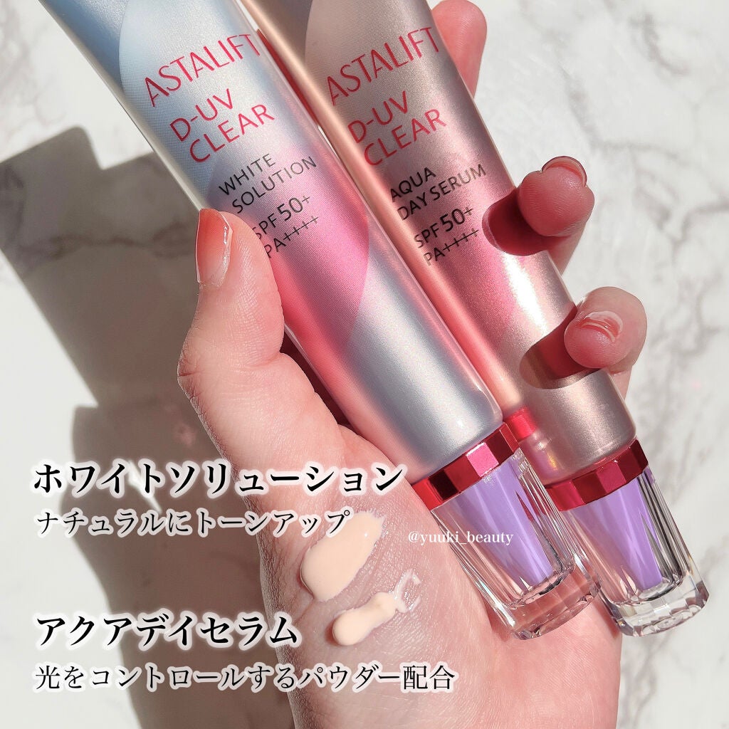 D-UVクリア ホワイトソリューション/アスタリフト/日焼け止めクリームを使ったクチコミ(2枚目)