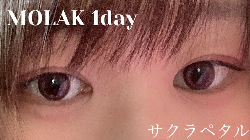 MOLAK 1day/MOLAK/ワンデー（１DAY）カラコンを使ったクチコミ（1枚目）