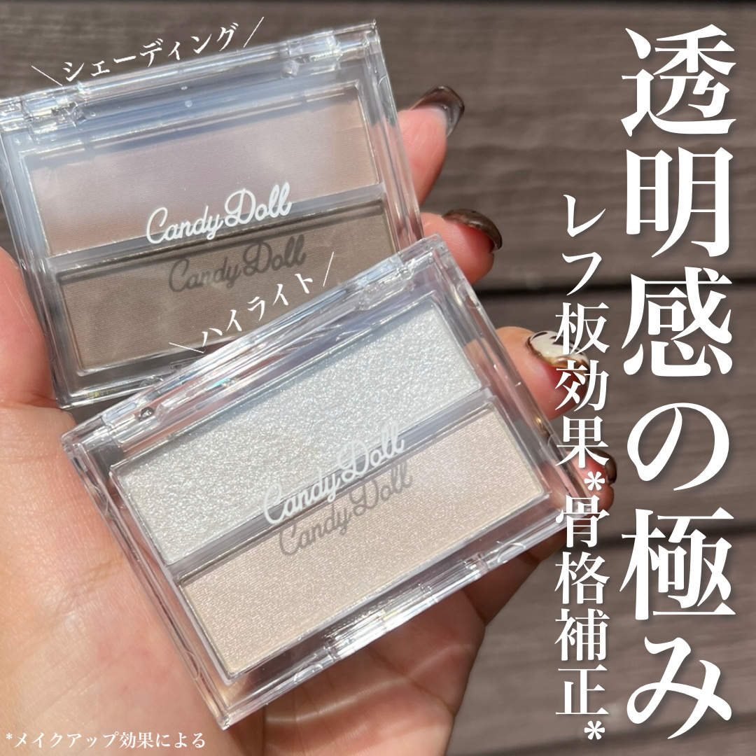 ハイライトパレット 02 オーロラヴェール/CandyDoll/パウダーハイライトを使ったクチコミ（1枚目）