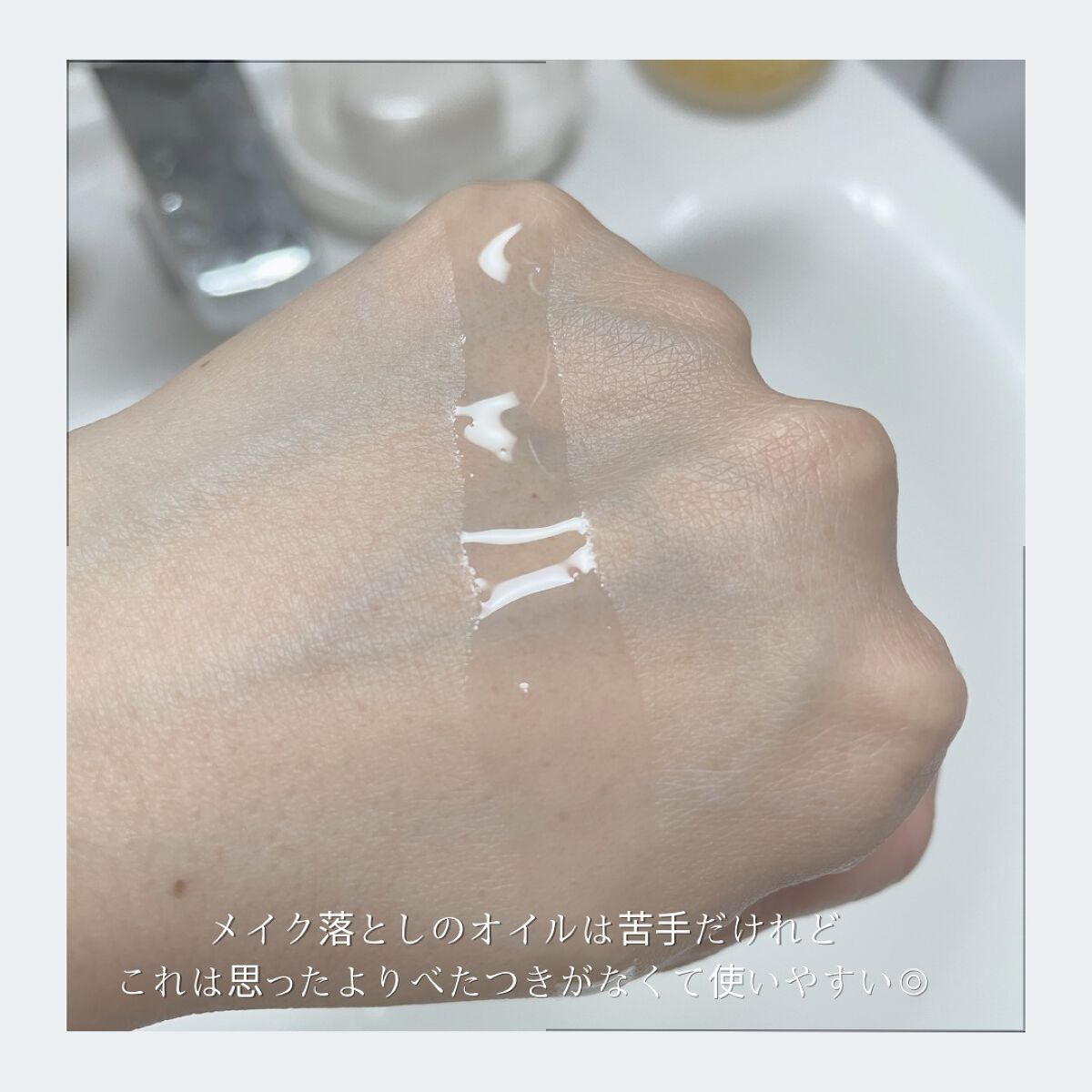 ワンデイズユー ディープクレンジグオイル/One-day's you/オイルクレンジングを使ったクチコミ(3枚目)