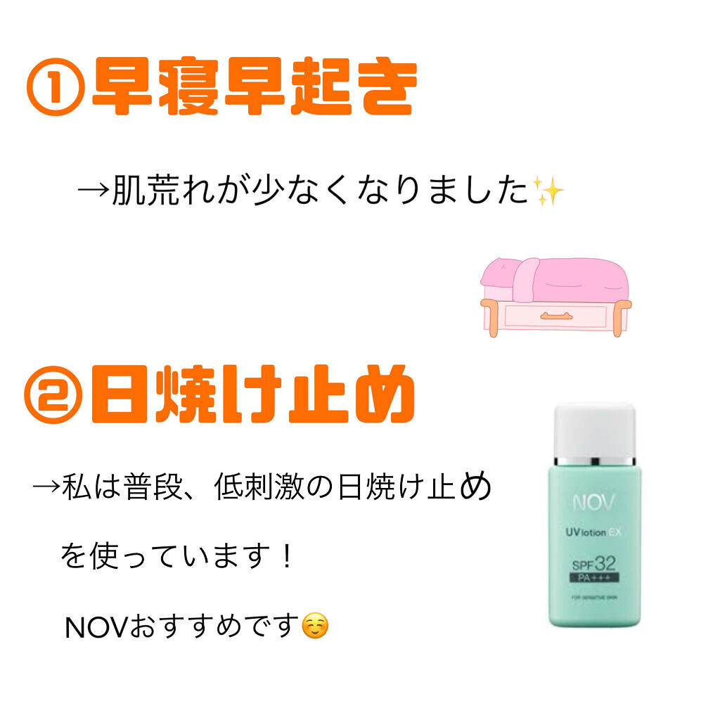 UVローションEX/NOV/日焼け止めローションを使ったクチコミ（2枚目）