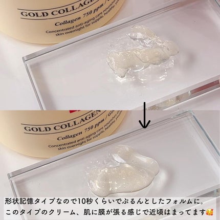 SNP ゴールド コラーゲン スリーピング パック/SNP/シートマスク・パックを使ったクチコミ(6枚目)