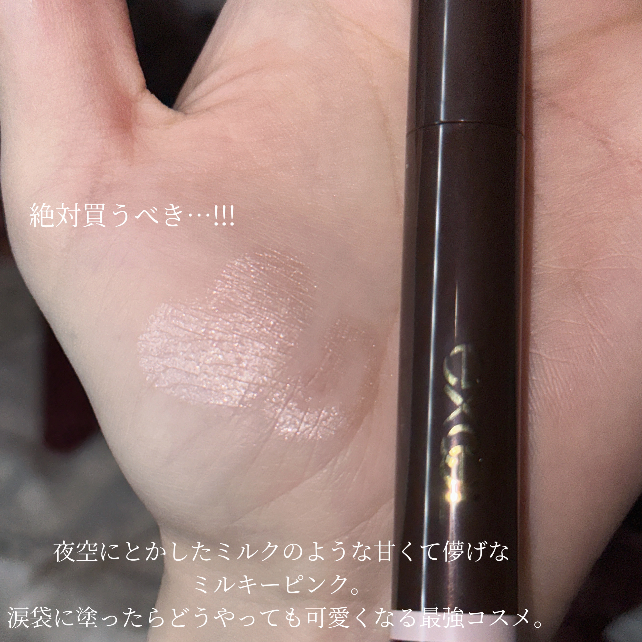 グリームオンフィットシャドウ GF11 ビジューリング/excel/スティックアイシャドウを使ったクチコミ（3枚目）