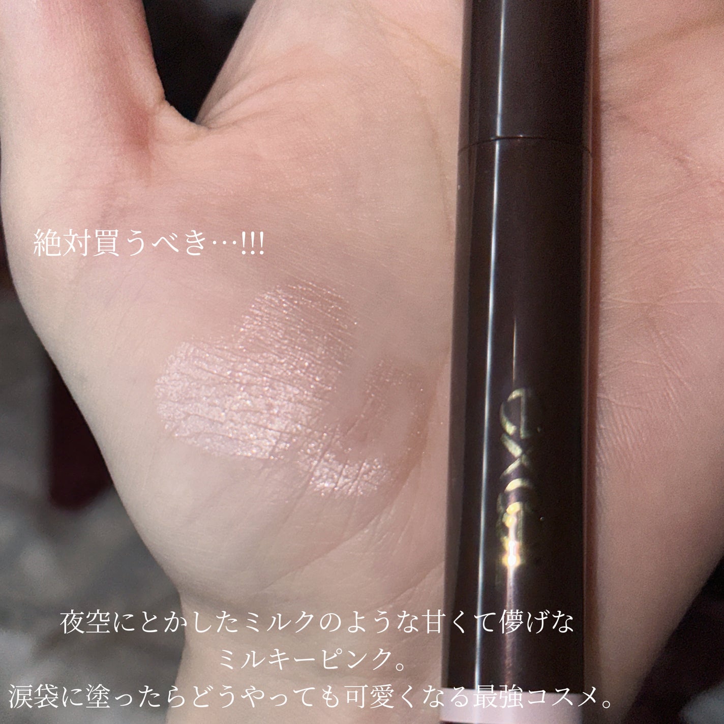 グリームオンフィットシャドウ/excel/スティックアイシャドウを使ったクチコミ(3枚目)