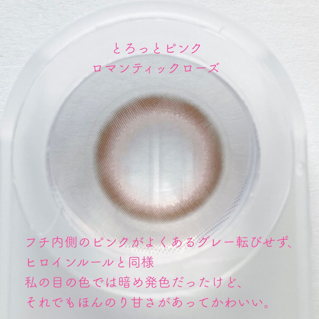 melotte 1day/melotte/ワンデー(1DAY)カラコンを使ったクチコミ(4枚目)