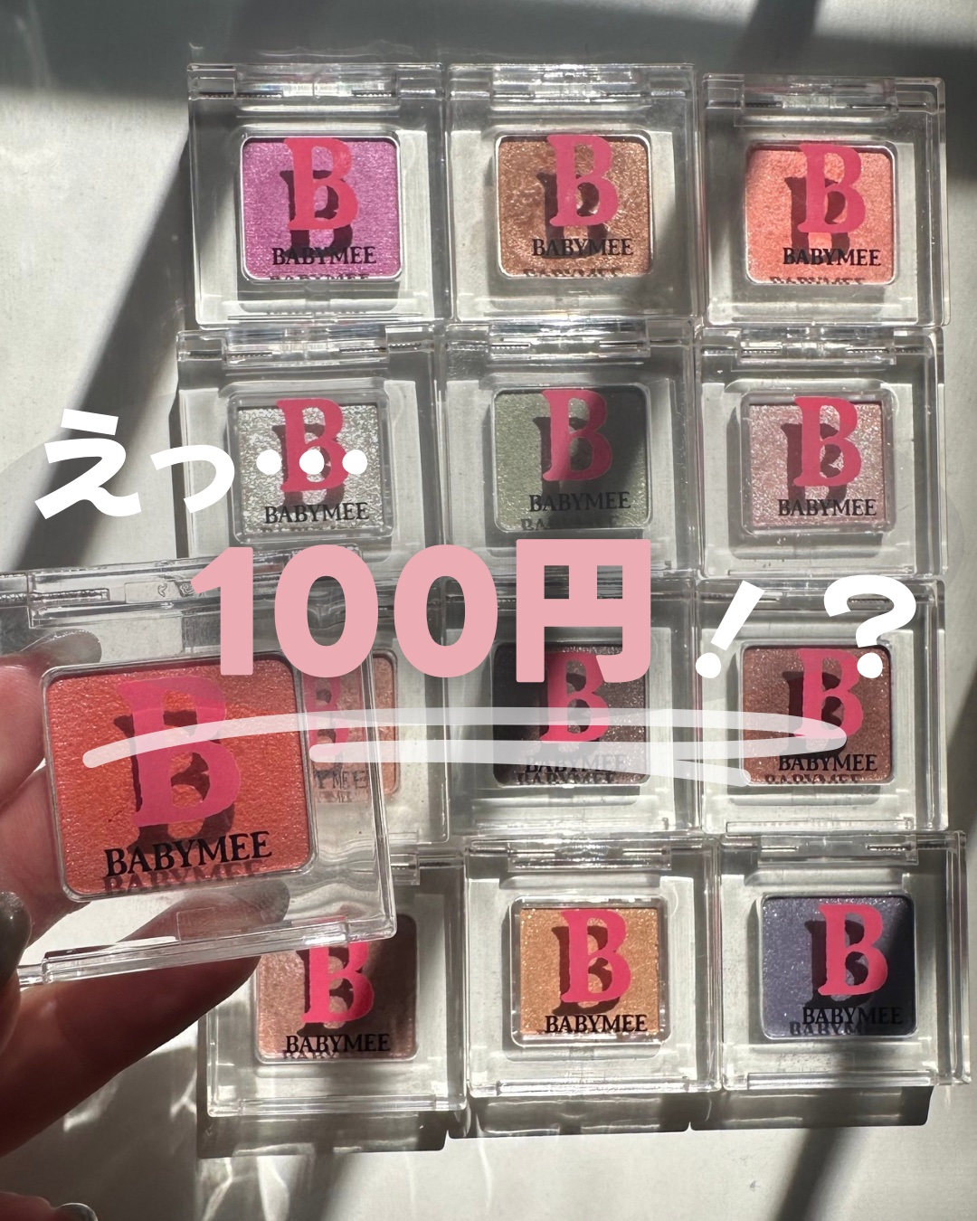 ニュアンスカラー シャドウ moroccan brown/BABYMEE/単色アイシャドウを使ったクチコミ（1枚目）