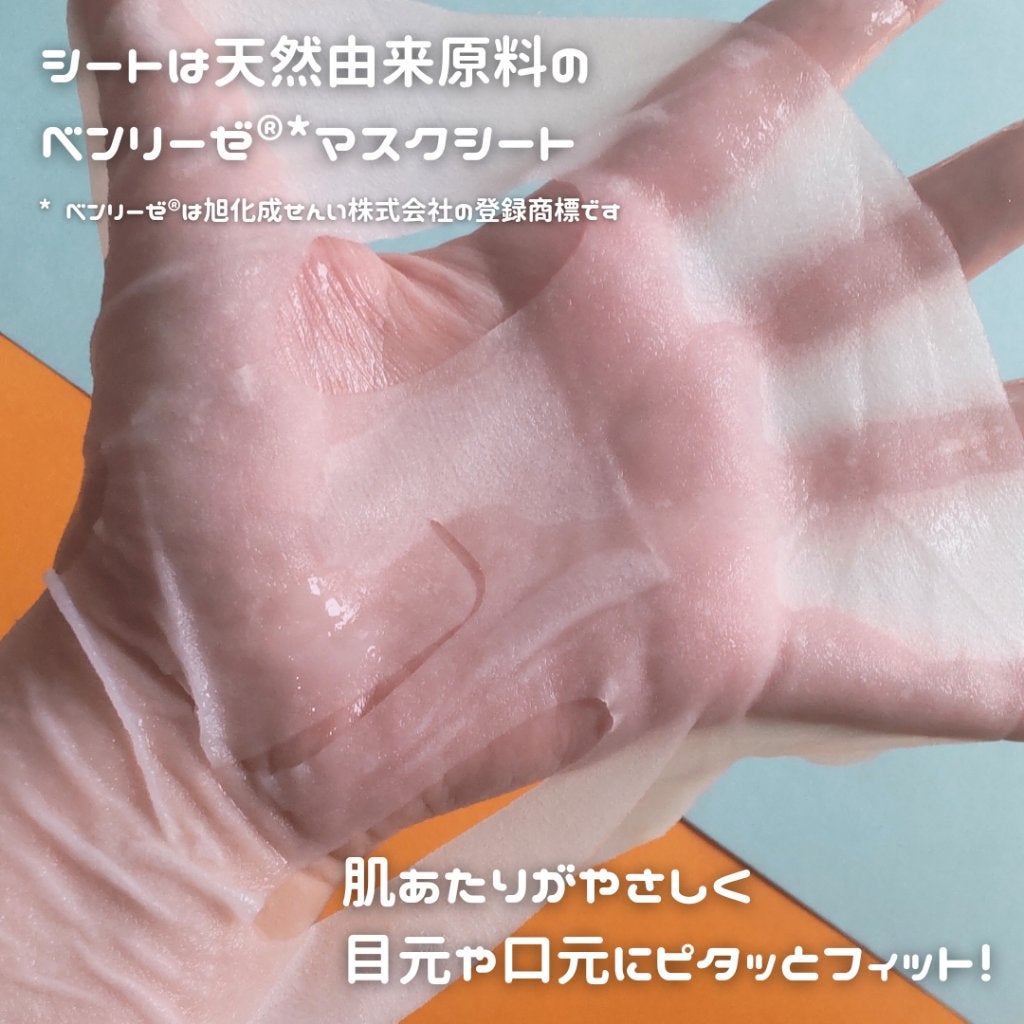 ディープモイスチャー マスク (ケアクリーム付き)/cerXcer/シートマスク・パックを使ったクチコミ(7枚目)