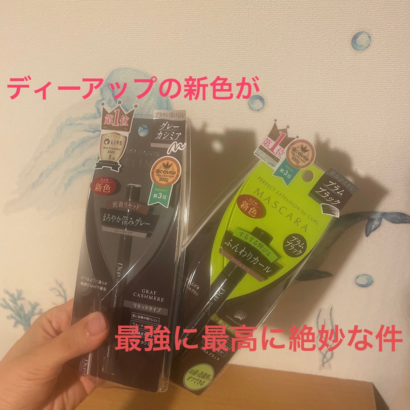 パーフェクトエクステンション マスカラ for カール/D-UP/マスカラを使ったクチコミ(1枚目)