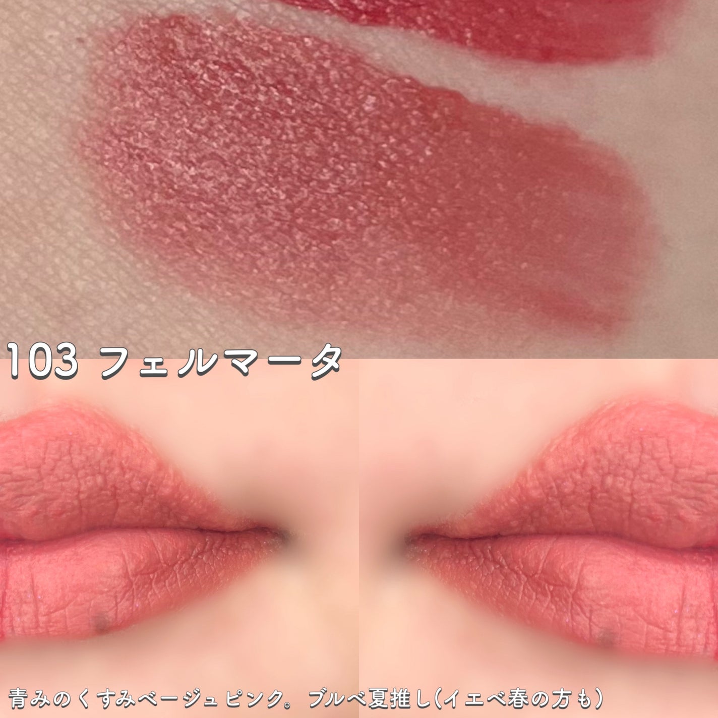 ブラーグロイリップティント/Dinto/リップティントを使ったクチコミ(5枚目)