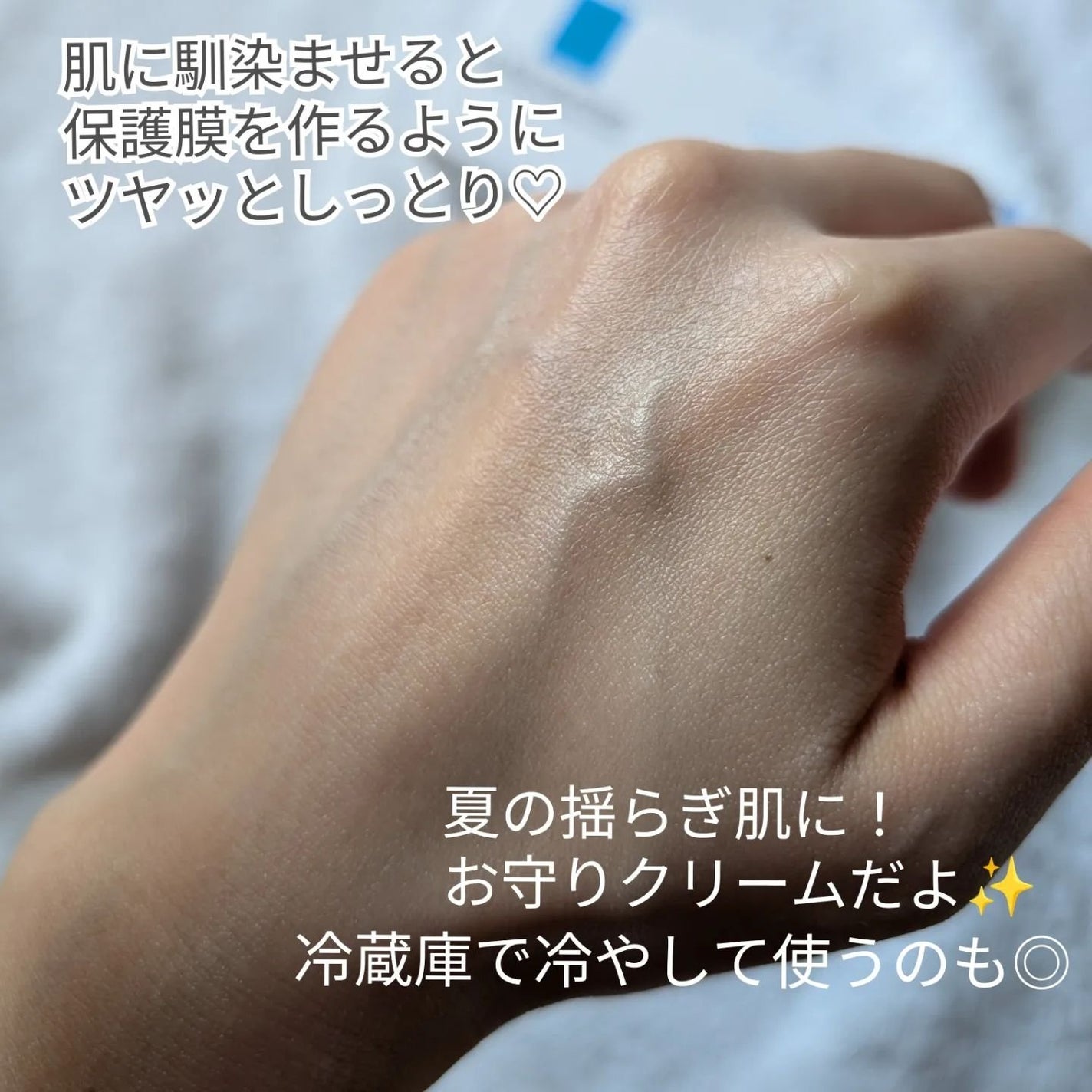 シカプラスト リペアクリーム B5+ /ラ ロッシュ ポゼ/フェイスクリームを使ったクチコミ(4枚目)