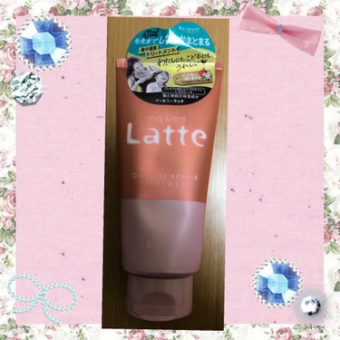 マー＆ミー　ラッテ マー＆ミー エクストラダメージケアトリートメントのクチコミ「ma & me Latteエクストラダメージケアトリートメントです🌼
娘がメインで使うように買.....」（1枚目）