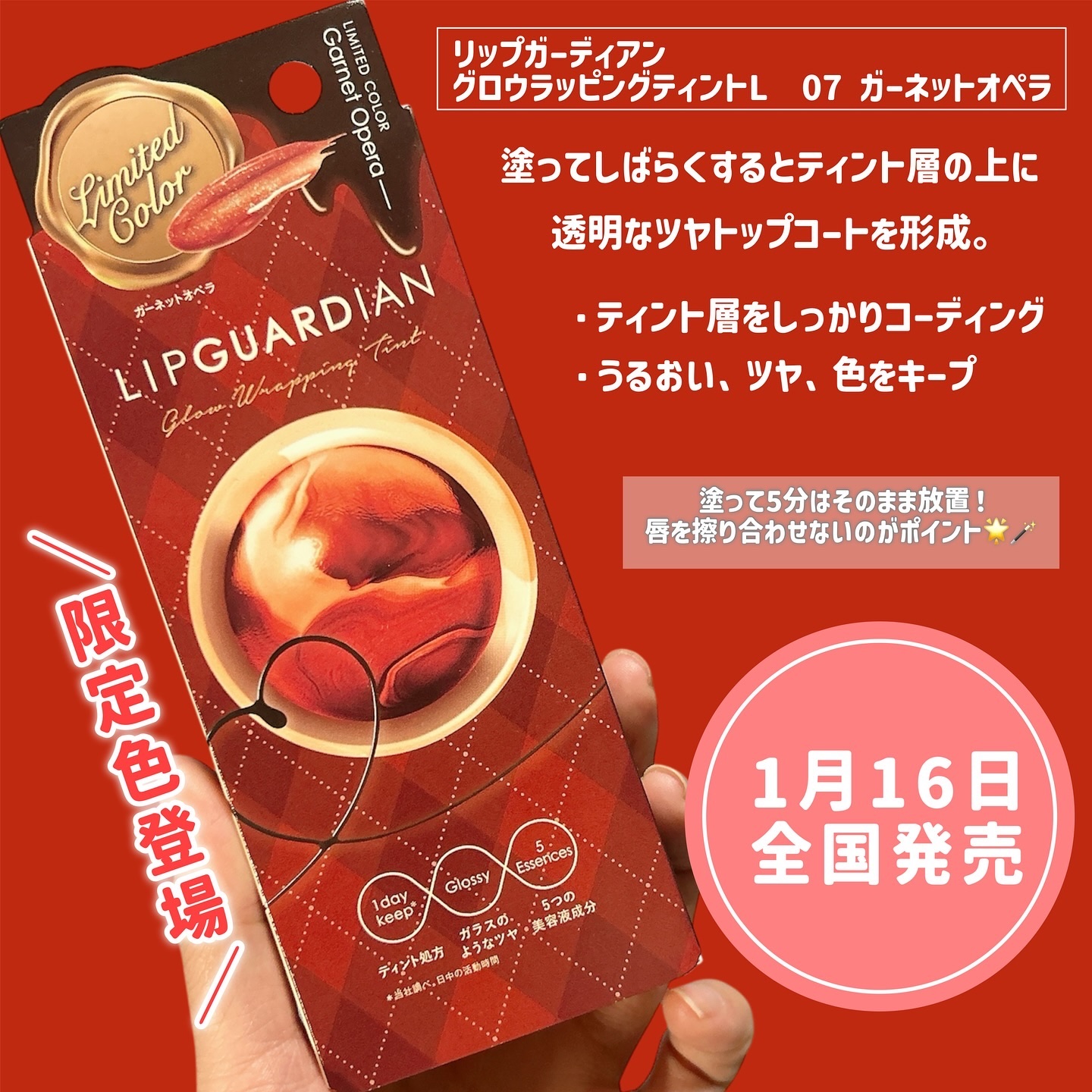グロウラッピングティント/LIPGUARDIAN/リップティントを使ったクチコミ（2枚目）