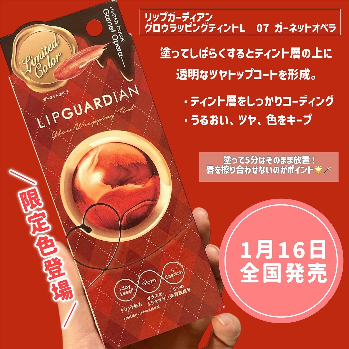 グロウラッピングティント/LIPGUARDIAN/リップティントを使ったクチコミ(2枚目)