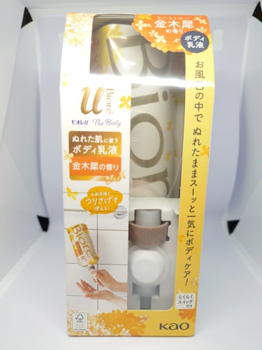 ザ ボディ ぬれた肌に使うボディ乳液 金木犀の香り セット(フック+ノズル+つりさげパック300ml)/ビオレu/ボディミルクを使ったクチコミ（1枚目）