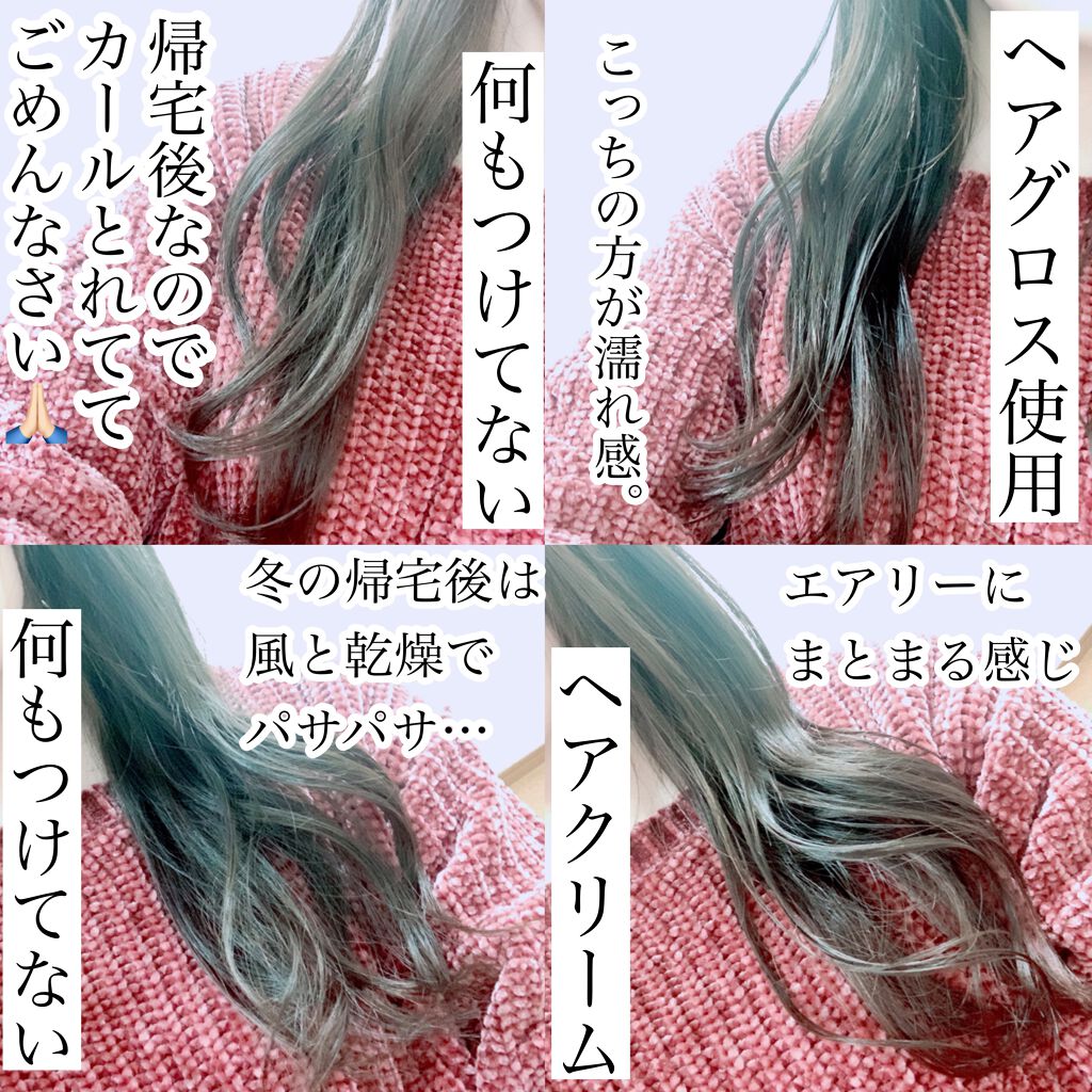 リピリピ ヘアグロス/ripi ripi/ヘアワックス・クリームを使ったクチコミ(4枚目)