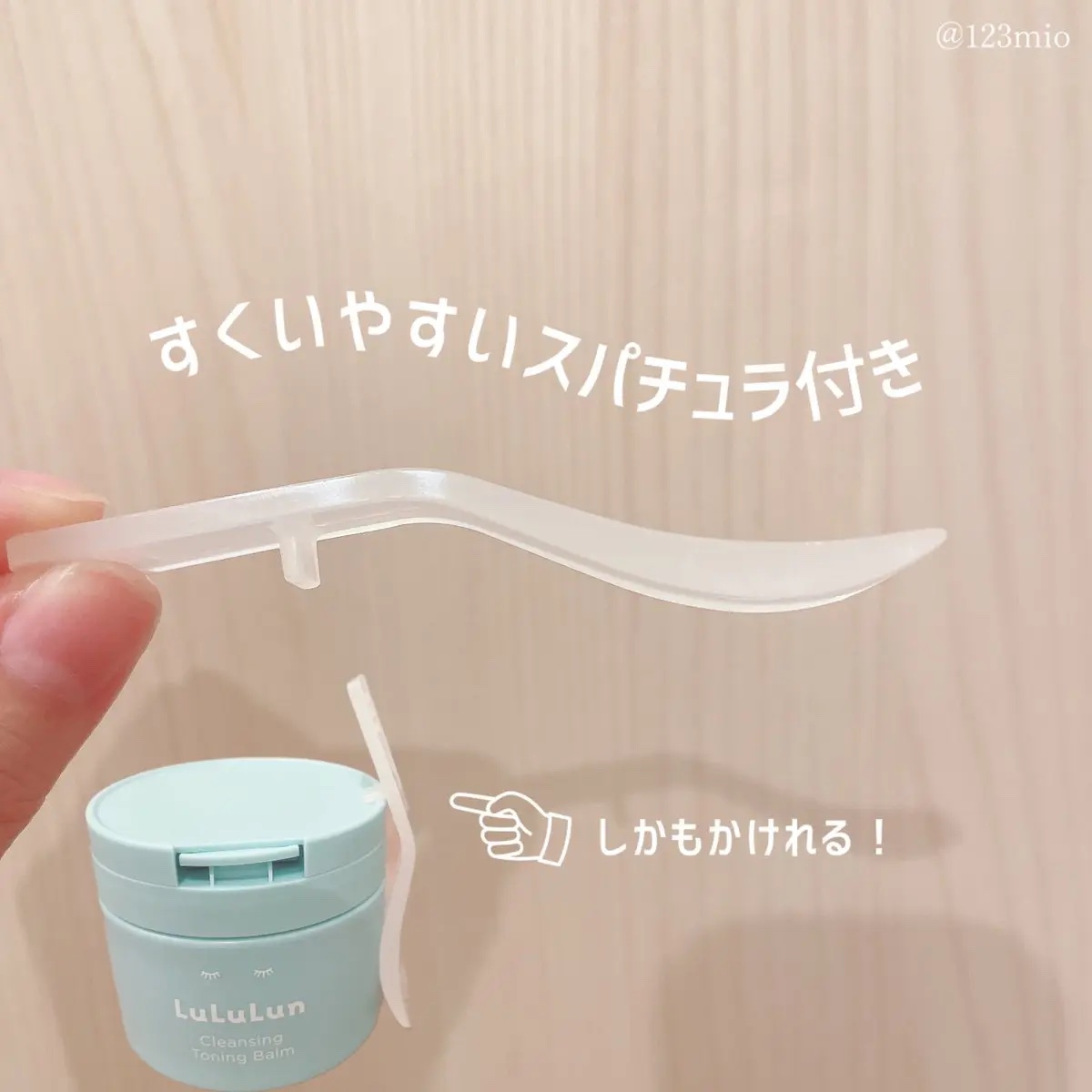 ルルルンクレンジング トーニングバーム MILD BLUE/ルルルン/クレンジングバームを使ったクチコミ（3枚目）