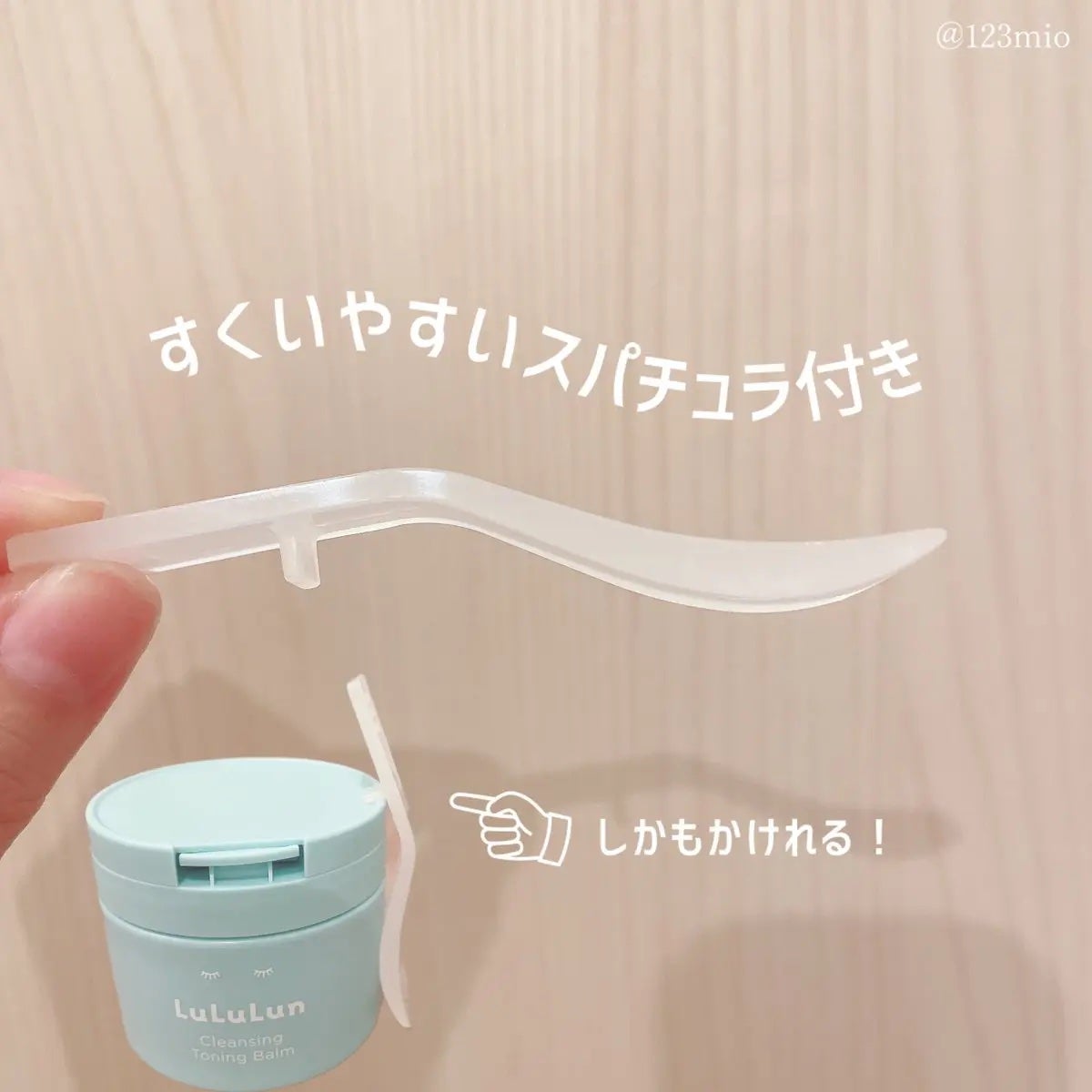 ルルルンクレンジング トーニングバーム MILD BLUE/ルルルン/クレンジングバームを使ったクチコミ(3枚目)