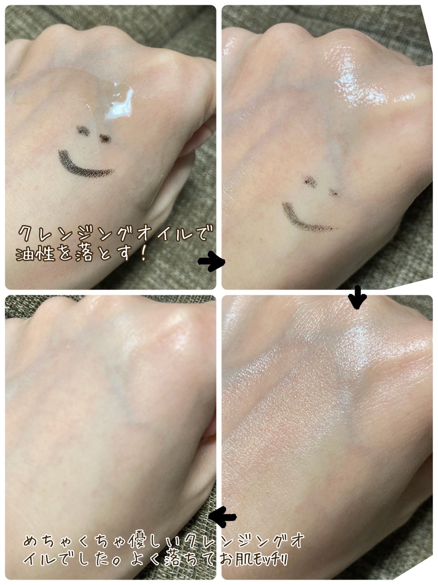 ブラックライス モイスチャー ディープクレンジングオイル/haruharu wonder/オイルクレンジングを使ったクチコミ(2枚目)