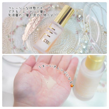 VC100エッセンスローション EX/ドクターシーラボⓇ/化粧水を使ったクチコミ(4枚目)