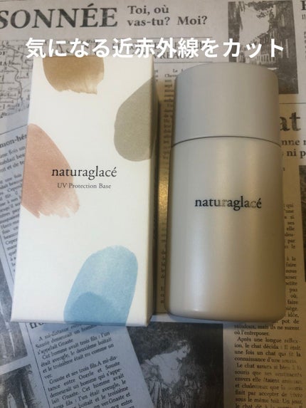 UVプロテクションベースN/ナチュラグラッセ/日焼け止めローションを使ったクチコミ(1枚目)