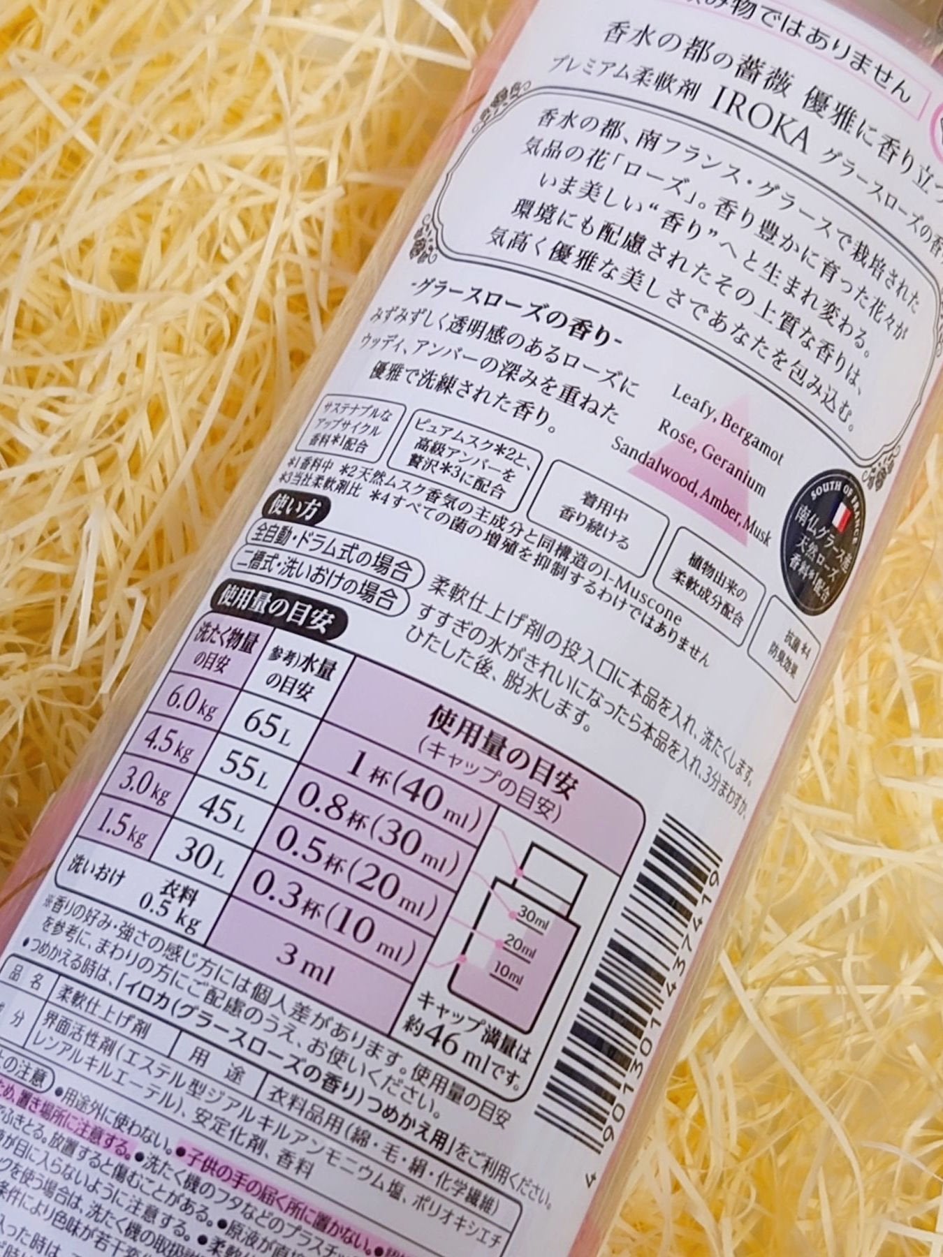 ãã¬ãã¢ã æè»å€ IROKA ã°ã©ãŒã¹ããŒãºã®éŠã/IROKA/æè»å€ã䜿ã£ãã¯ãã³ãïŒ6æç®ïŒ