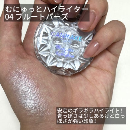 むにゅっとハイライター/キャンメイク/クリームハイライトを使ったクチコミ(3枚目)