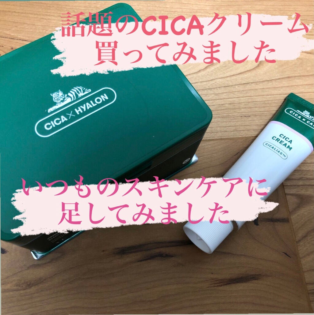 CICA クリーム/VT/フェイスクリームを使ったクチコミ(1枚目)