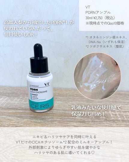 PDRN+リードルS 100/VT/美容液を使ったクチコミ(5枚目)