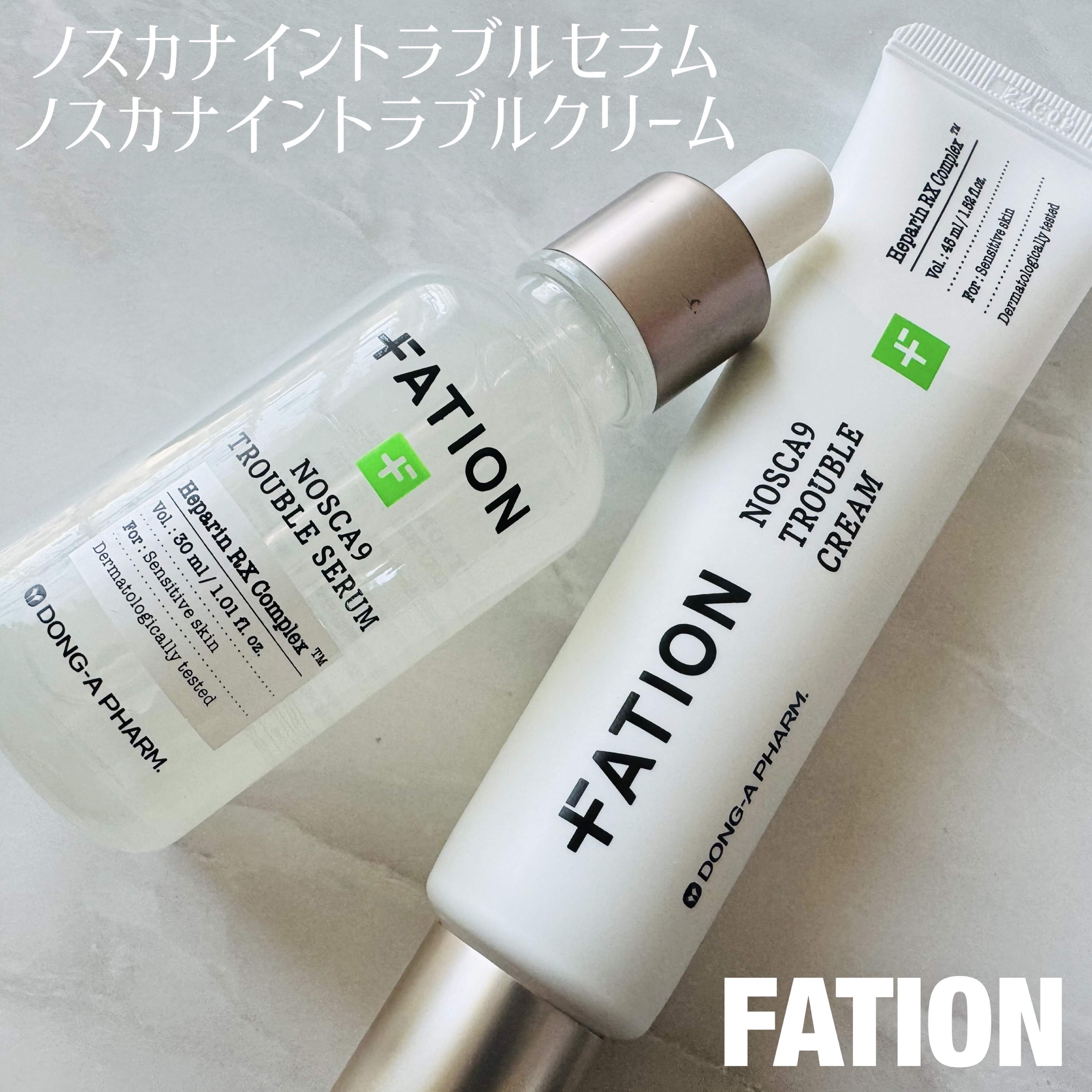 ノスカナイン トラブル セラム/FATION/美容液を使ったクチコミ（1枚目）