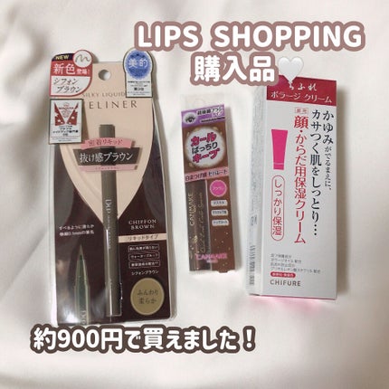 ボラージ クリーム/ちふれ/ボディクリームを使ったクチコミ(1枚目)