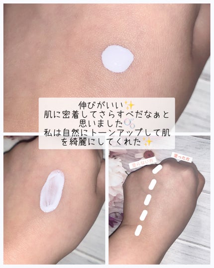 UVトーンアップベース/Healus/化粧下地を使ったクチコミ(2枚目)