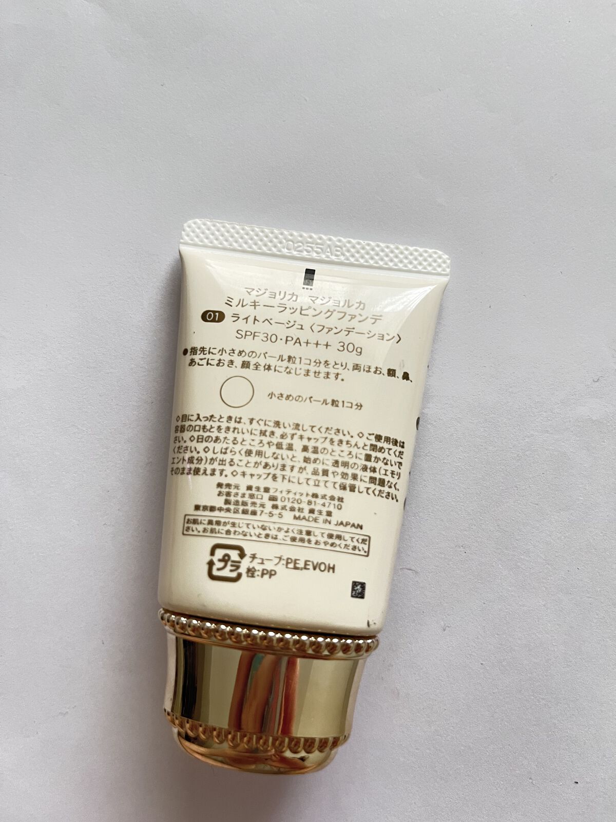 ミルキーラッピングファンデ/MAJOLICA MAJORCA/リキッドファンデーションを使ったクチコミ（2枚目）