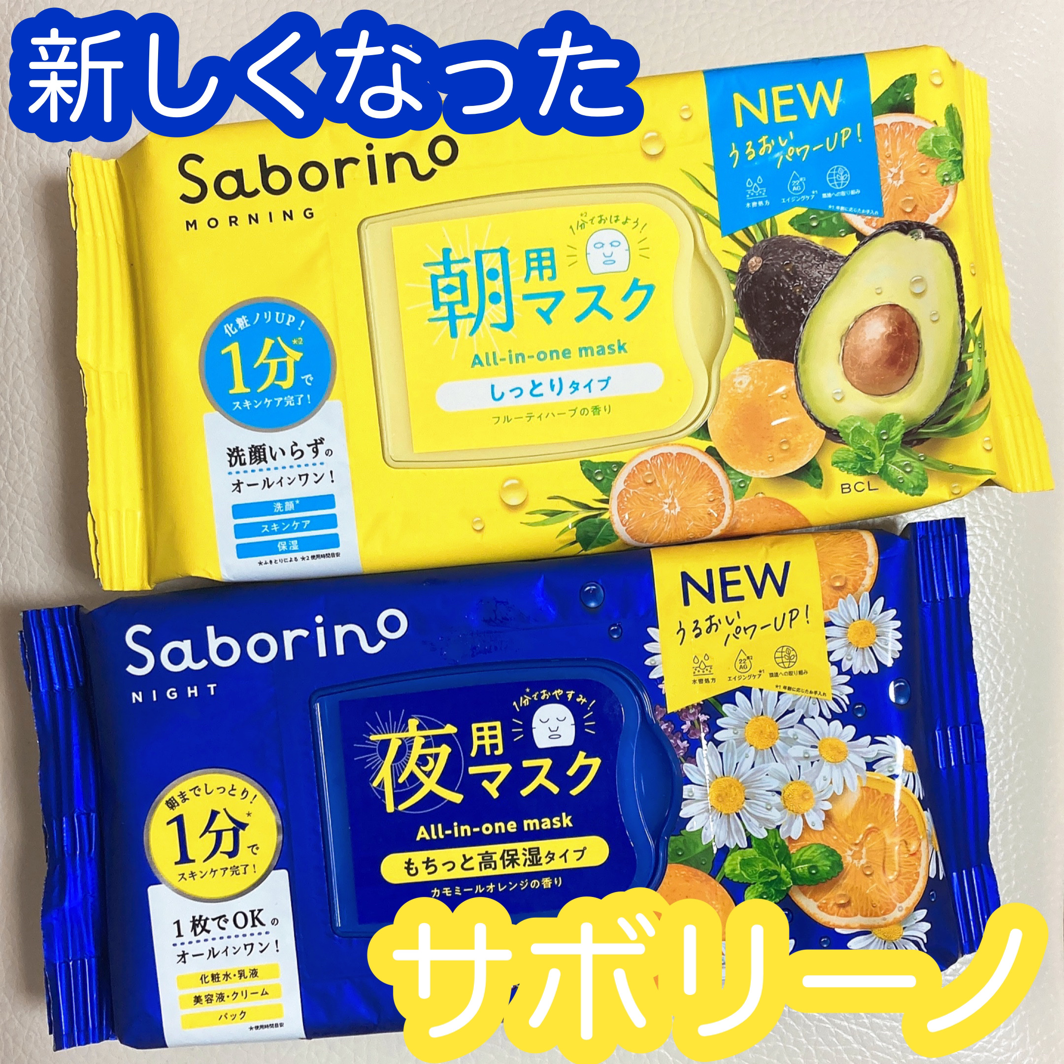 目ざまシート N/サボリーノ/シートマスク・パックを使ったクチコミ（1枚目）