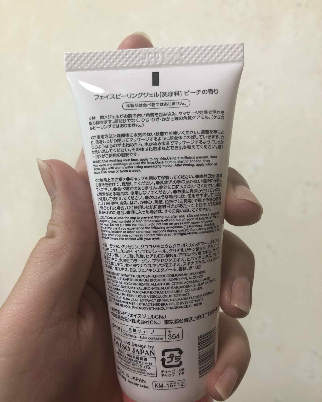 フェイスピーリングジェル ピーチの香り/DAISO/ピーリングを使ったクチコミ(2枚目)