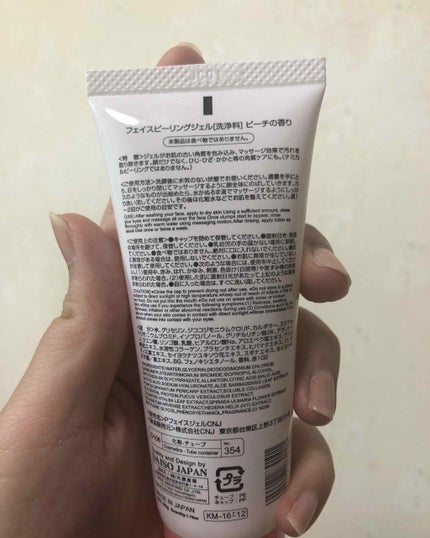 フェイスピーリングジェル ピーチの香り/DAISO/ピーリングを使ったクチコミ(2枚目)