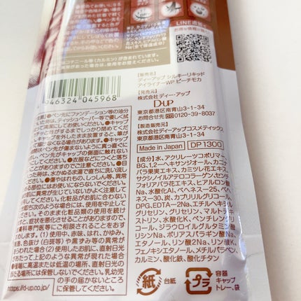 シルキーリキッドアイライナーWP/D-UP/リキッドアイライナーを使ったクチコミ(9枚目)