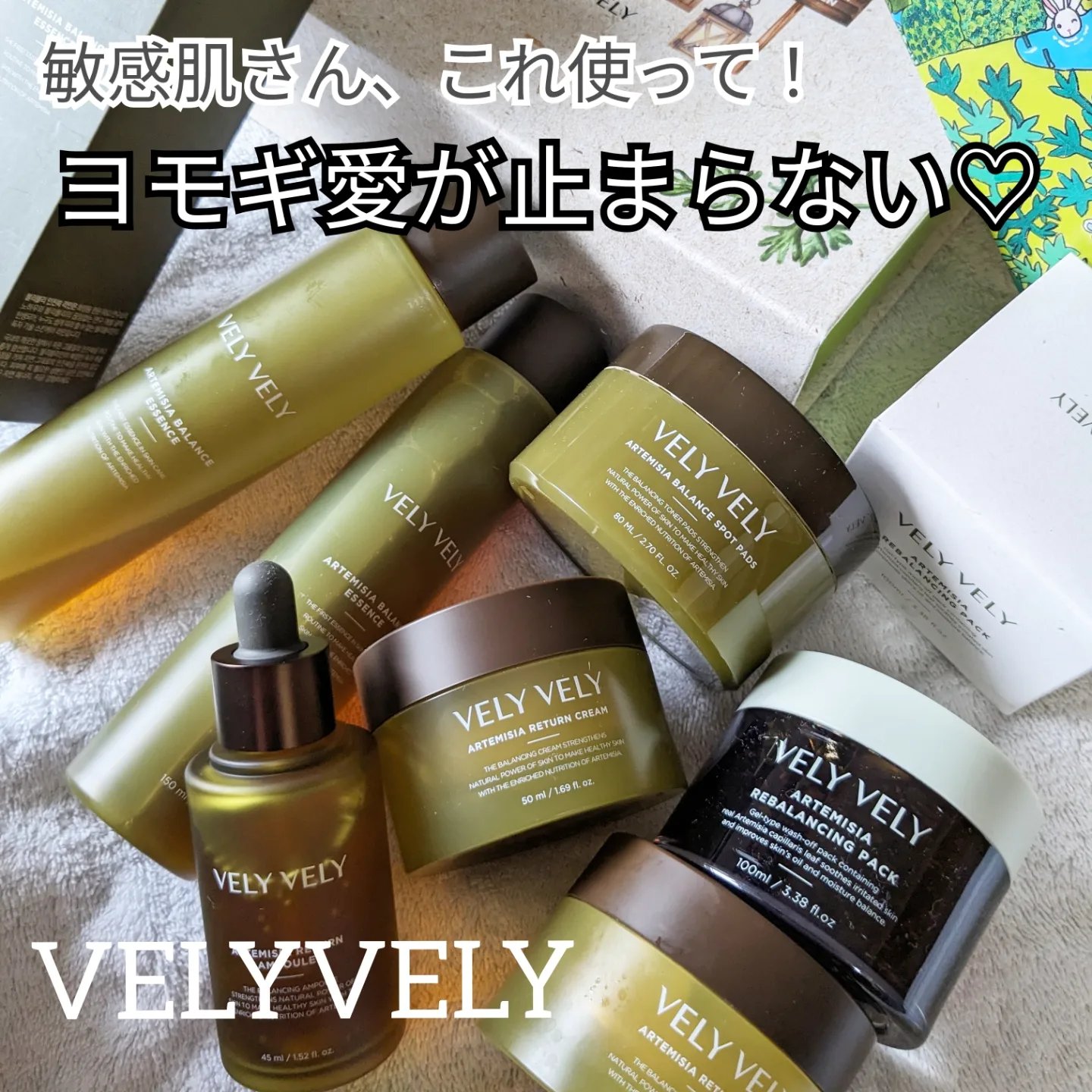 ヨモギバランスエッセンス/VELY VELY/美容液を使ったクチコミ（1枚目）