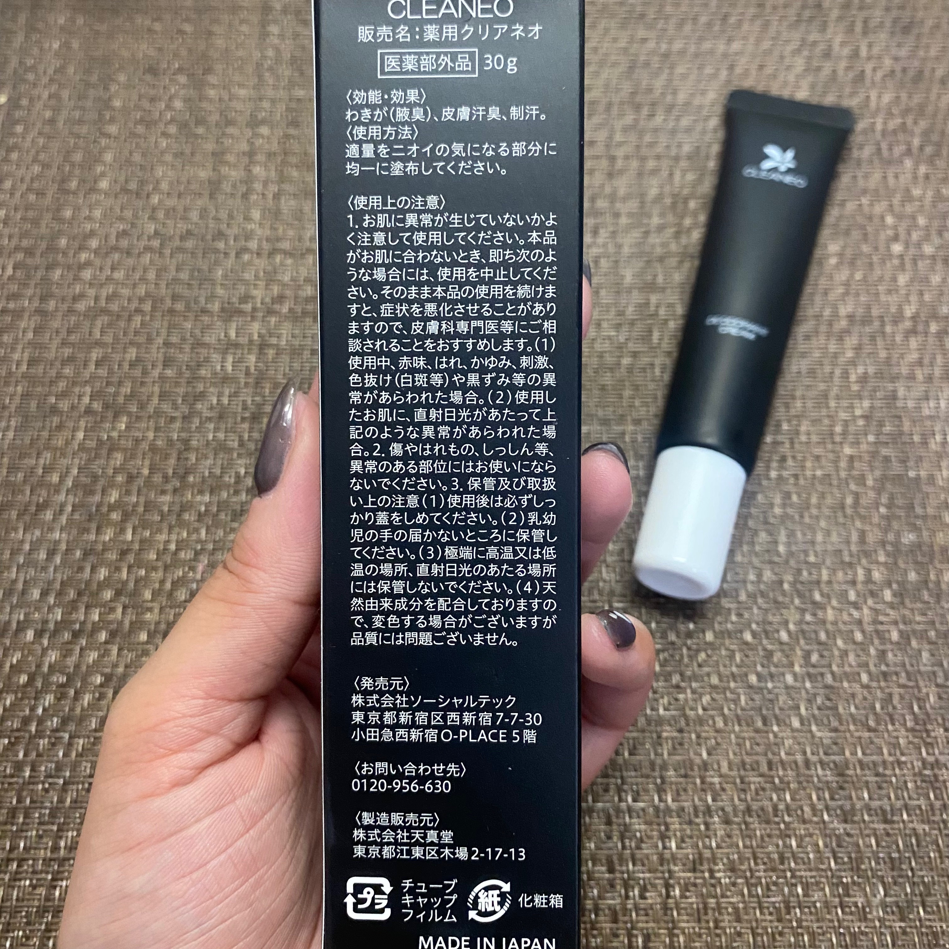 クリアネオクリーム/CLEANEO(クリアネオ)/デオドラント・制汗剤を使ったクチコミ（2枚目）