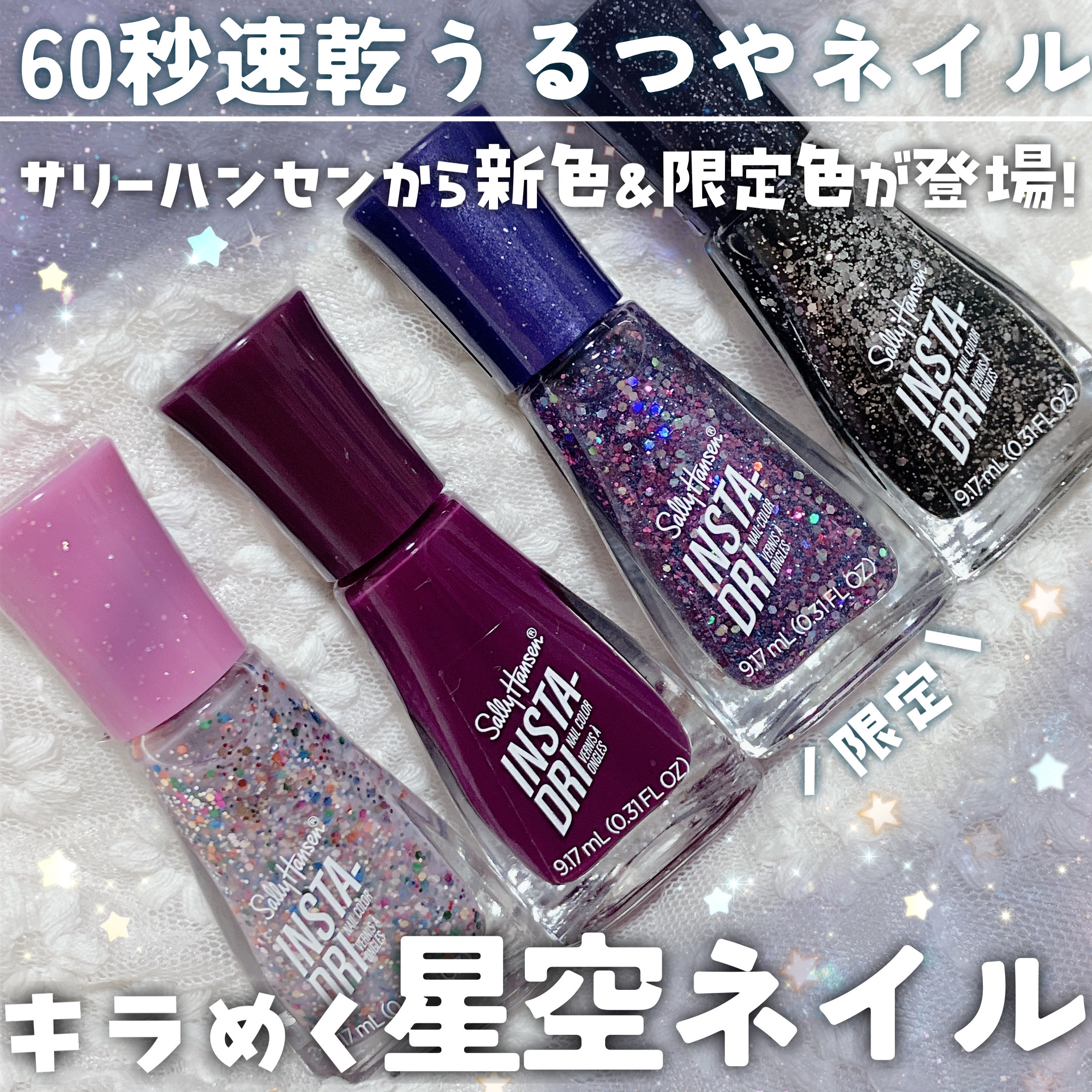 インスタドライ ネイルカラー 288/サリーハンセン/オールインワンネイルを使ったクチコミ（2枚目）