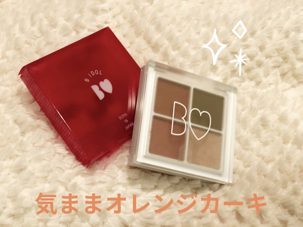 THE アイパレR/b idol/アイシャドウパレットを使ったクチコミ（1枚目）