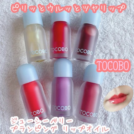 ジューシーベリープランピングリップオイル/TOCOBO/リップグロスを使ったクチコミ(1枚目)