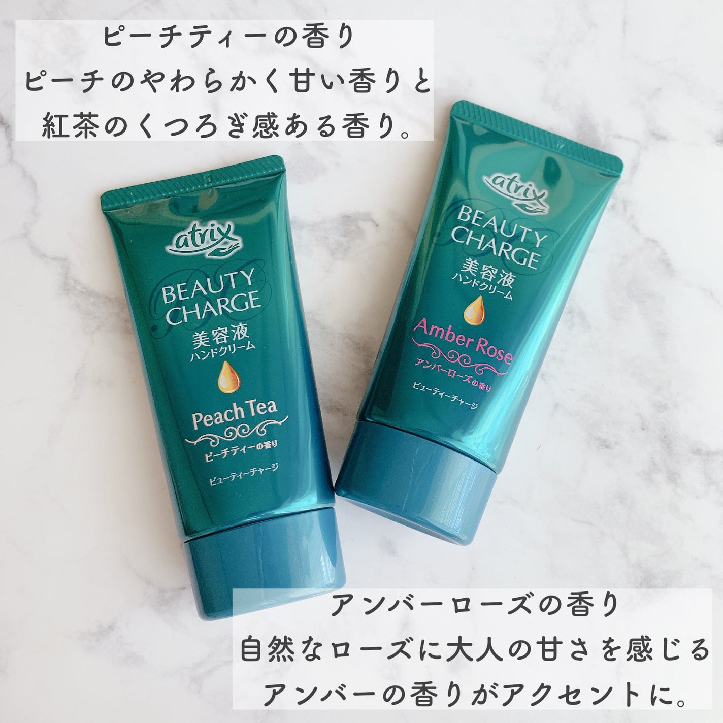 ビューティーチャージ 無香料/アトリックス/ハンドクリームを使ったクチコミ(4枚目)