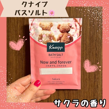 クナイプ バスソルト サクラの香り 50g/クナイプ/入浴剤を使ったクチコミ（1枚目）