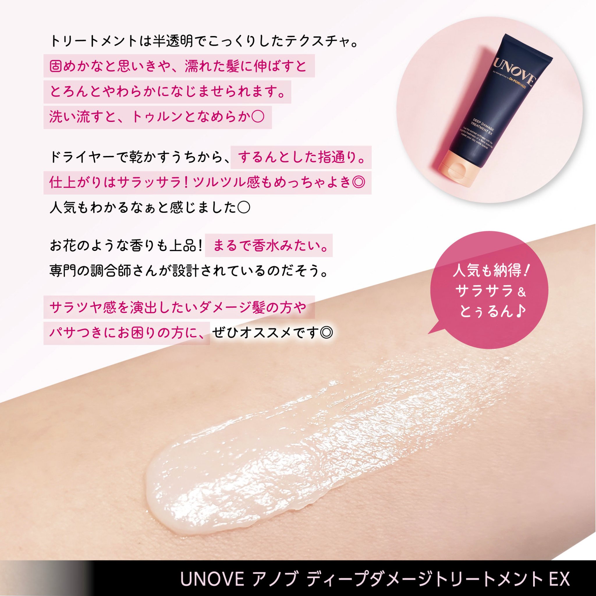 ディープダメージトリートメントEX/UNOVE/洗い流すヘアトリートメントを使ったクチコミ（3枚目）