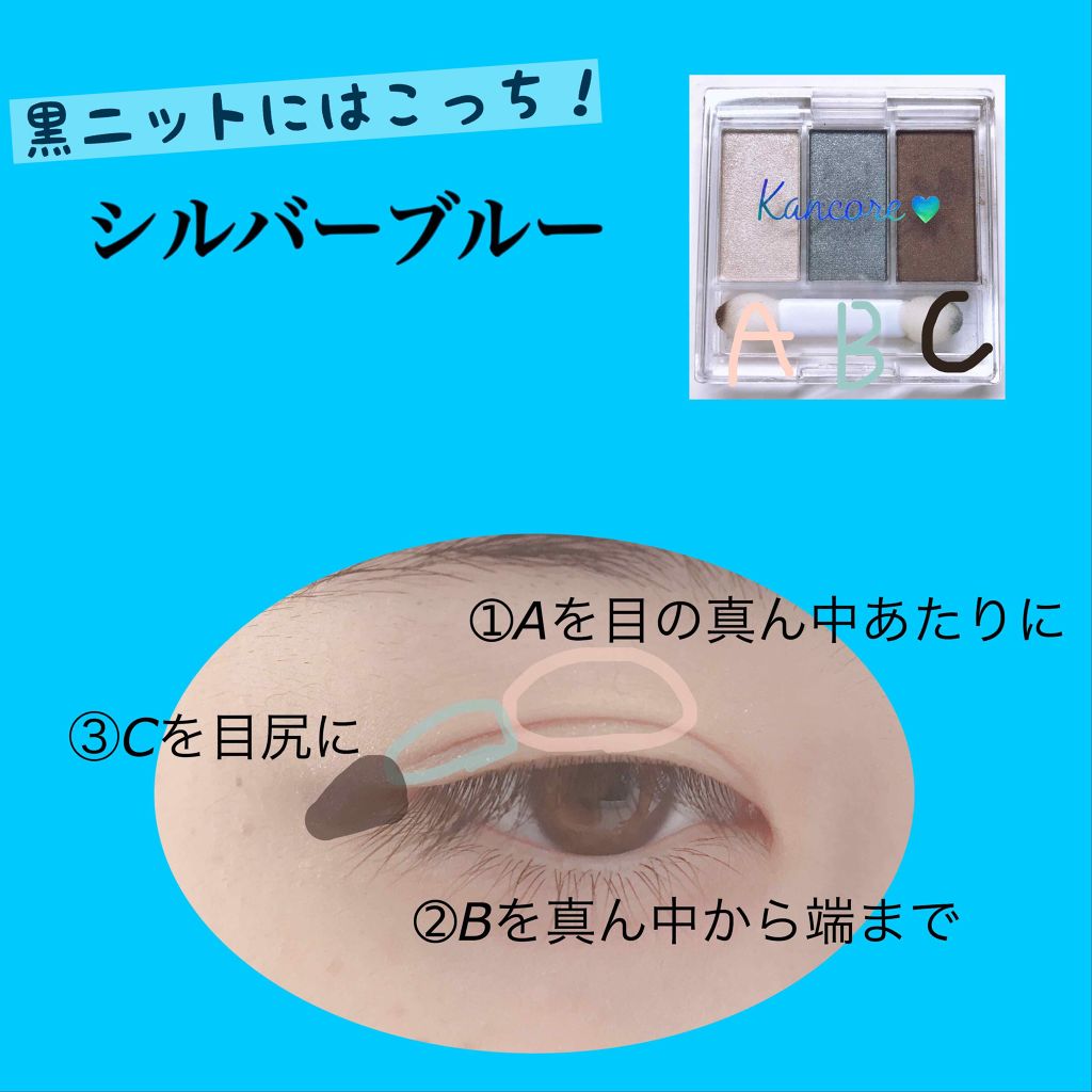 カンコレアイシャドウ/DAISO/アイシャドウパレットを使ったクチコミ(4枚目)