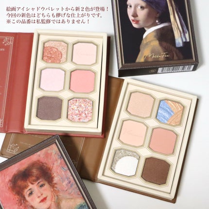 絵画アイシャドウパレット/MilleFée/アイシャドウパレットを使ったクチコミ(2枚目)