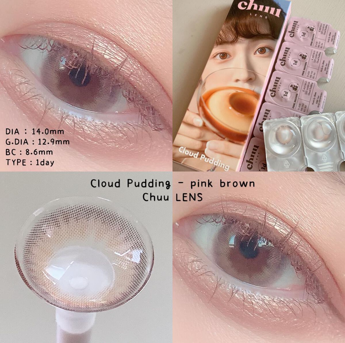 Cloud Pudding /chuu LENS/カラーコンタクトレンズを使ったクチコミ(2枚目)